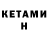 КЕТАМИН ketamine vitalik belarus