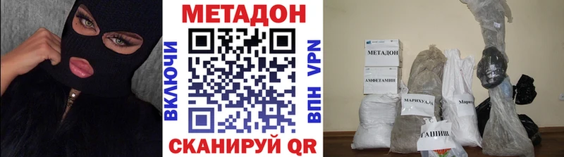 МЕТАДОН кристалл  Кашира 